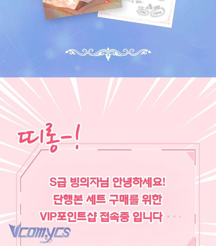 Sự Điều Trị Đặc Biệt Của Tinh Linh Chapter 82 - Trang 4