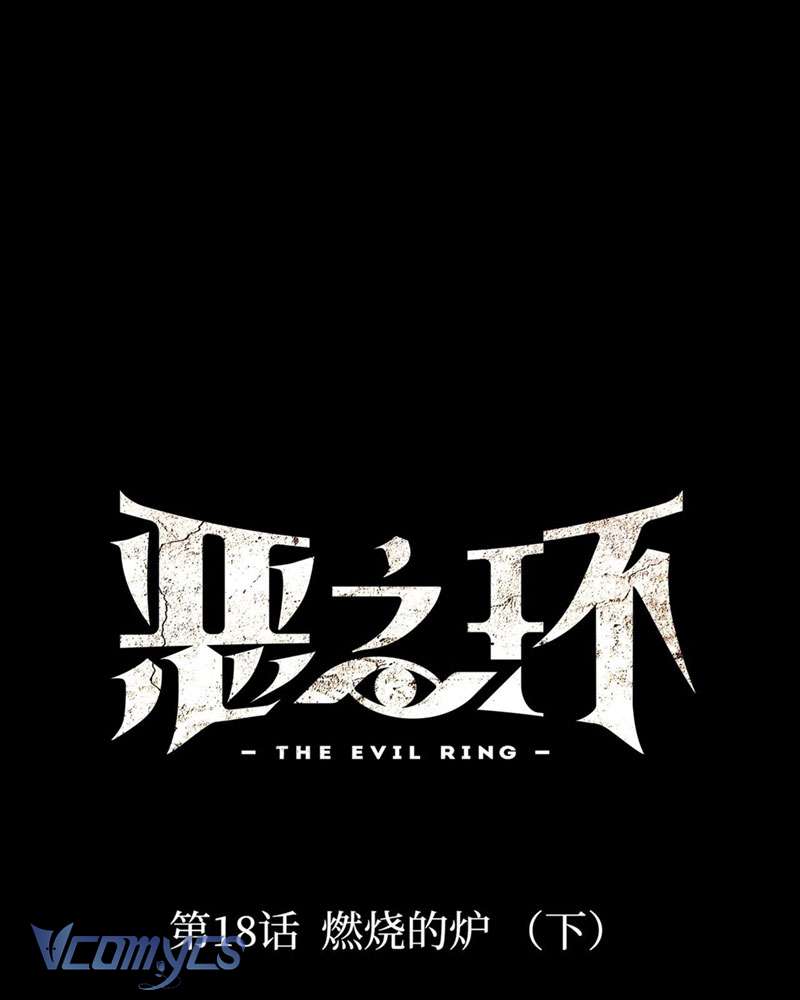 Ác Chi Hoàn Chapter 18 - Trang 4