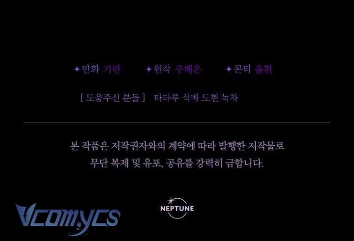 Tiểu Thư Tích Tiền Đi Bụi Chapter 79 - Trang 4