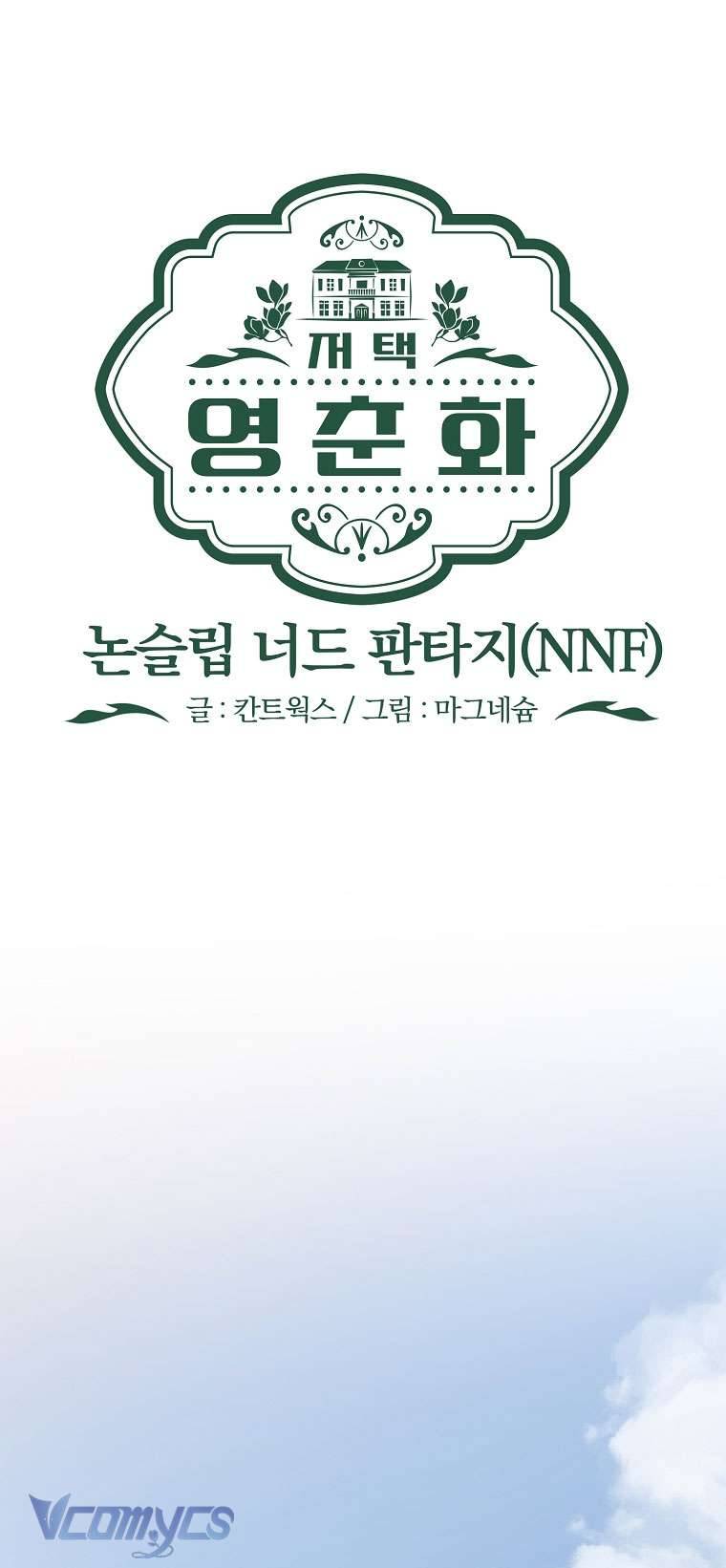 [18+] Dinh Thự Young Chun Hwa: Mọt Sách Phóng Túng Không Ngủ Được Chapter 7 - Next Chapter 8