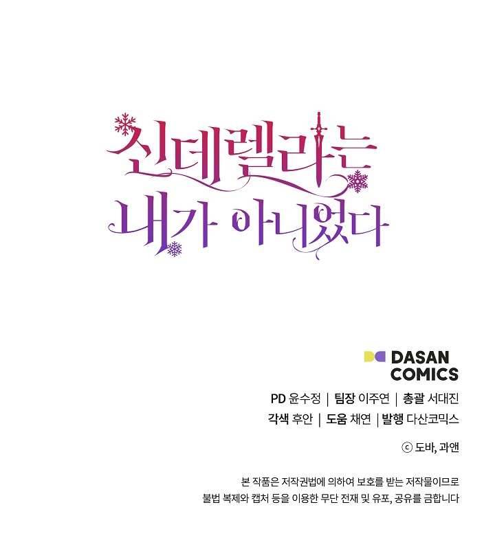 Tôi Không Phải Là Cinderella Chapter 78 - Trang 4