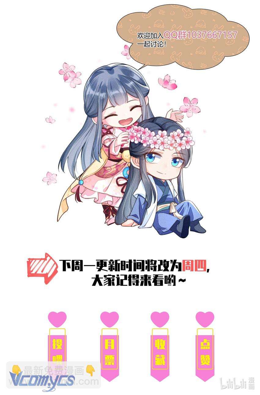 Nuôi Dưỡng Hoàng Tử Chap 12 - Next Chap 13