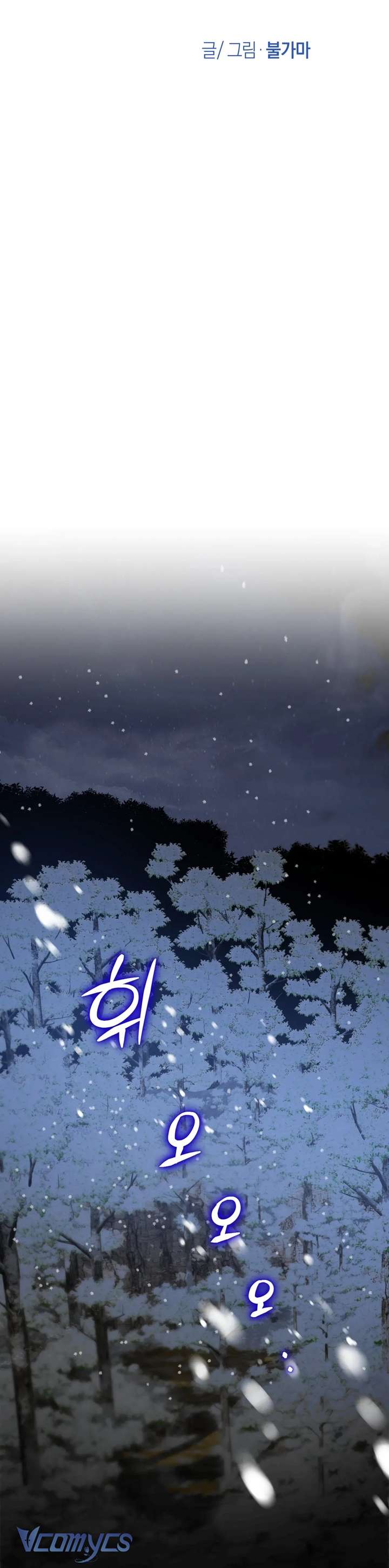 [18+] Viên Cảnh Sát Mà Tôi Ham Muốn Chapter 5 - Next Chapter 6