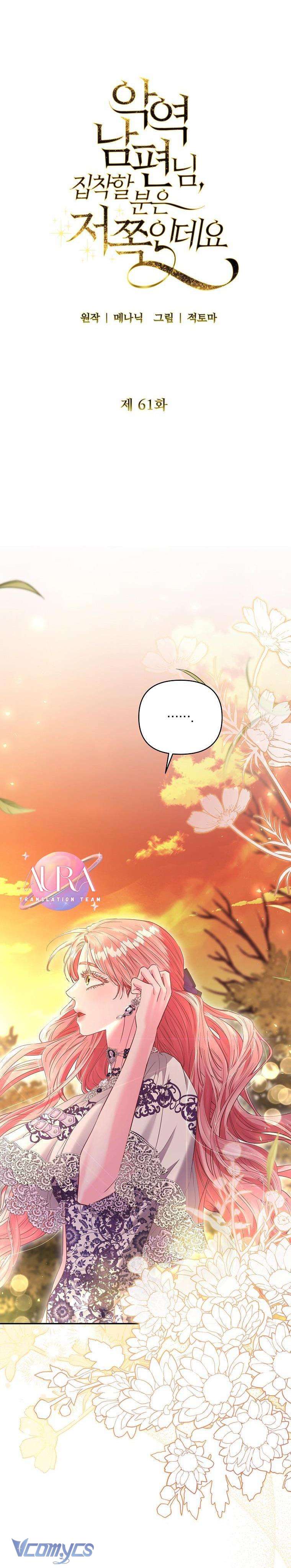 Này Người Chồng Phản Diện, Ngài Ám Ảnh Sai Người Rồi Chap 61 - Trang 4