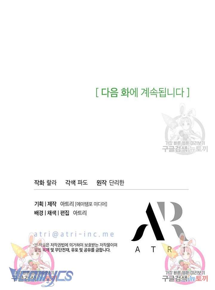 Cô Gái Sẽ Trở Thành Chủ Gia Đình Chapter 31 - Trang 4