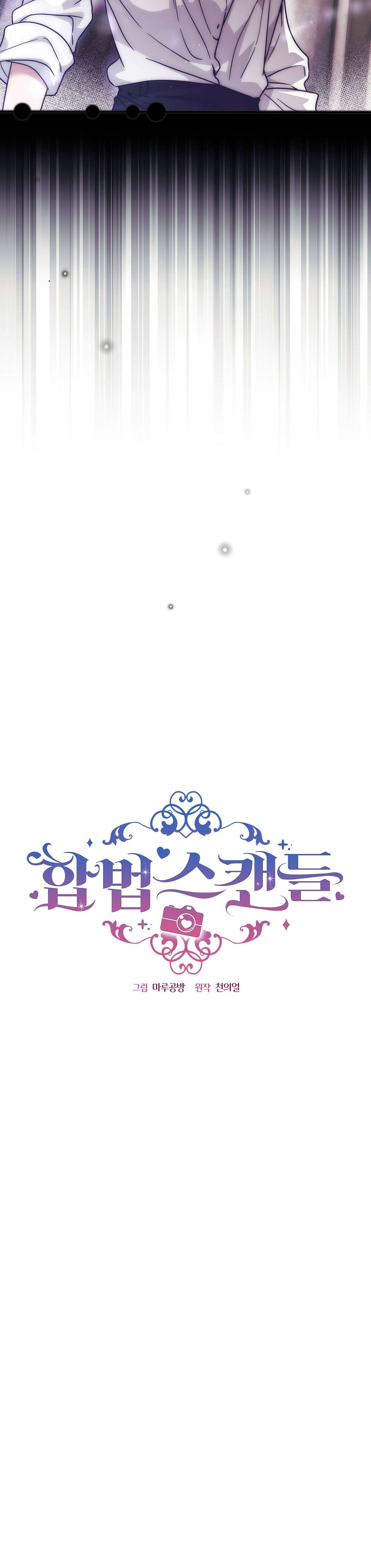 [ 18+ ] Vụ Bê Bối Pháp Lý Chap 24 - Trang 2