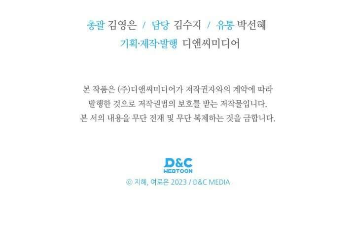 Nam Chính Quái Vật Sống Dưới Giường Tôi Chapter 49 - Trang 4