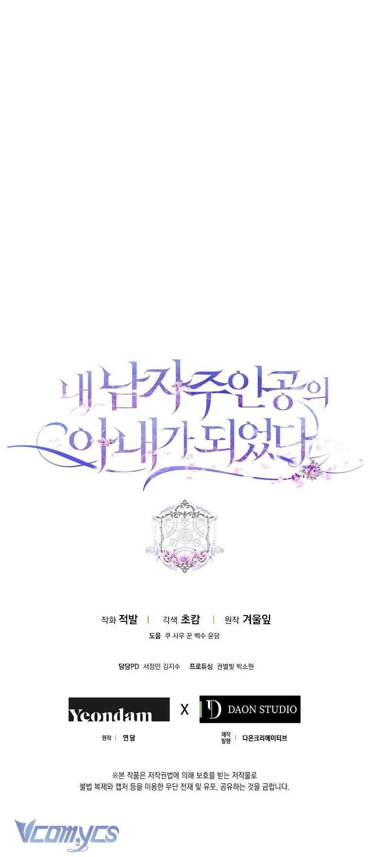 Tôi Trở Thành Vợ Của Nam Chính Chap 82 - Trang 3