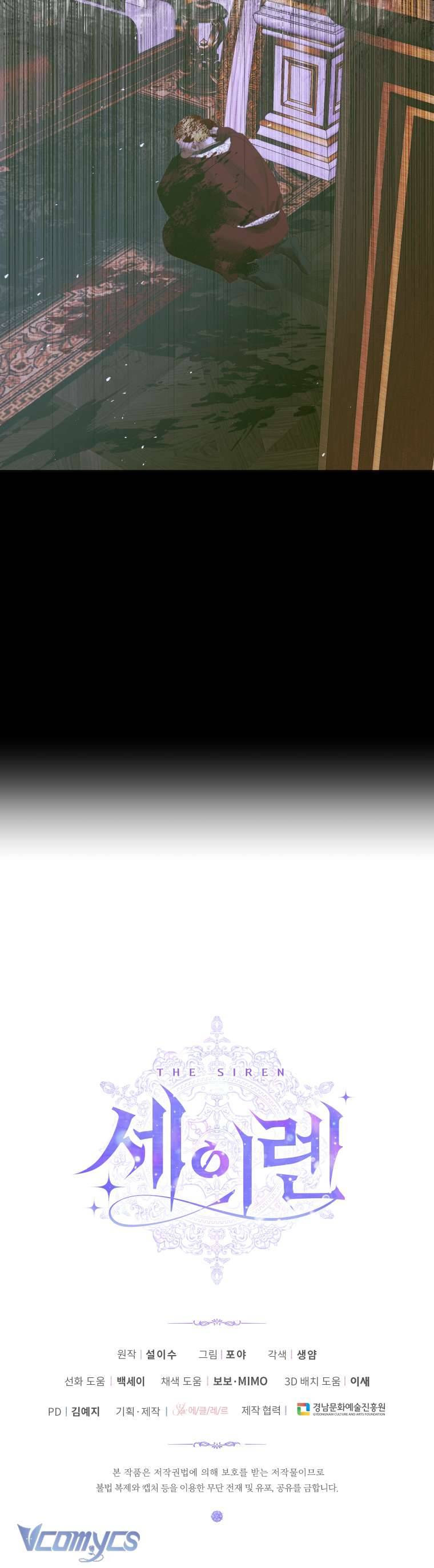 Siren: Trở Thành Gia Đình Của Nhân Vật Phản Diện Chapter 76 - Next Chapter 77