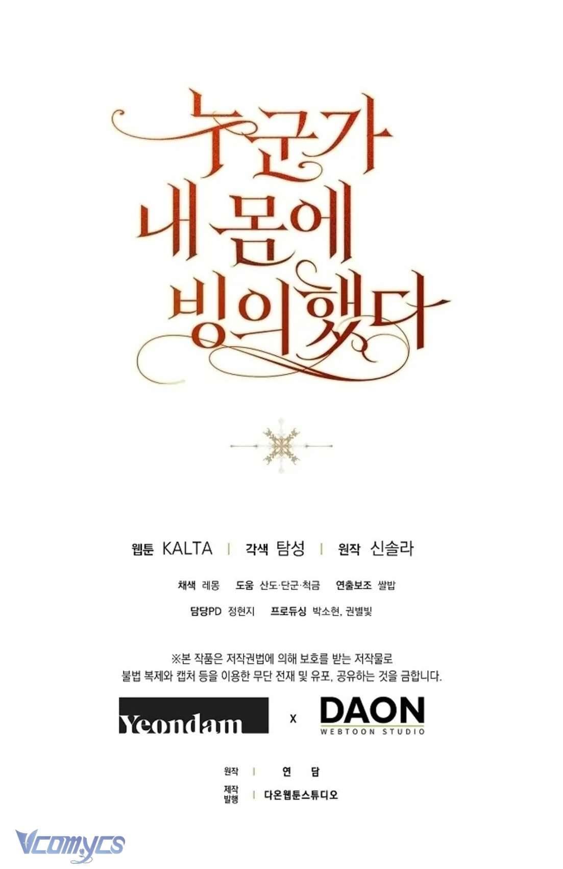 Ai Đó Đang Điều Khiển Cơ Thể Của Tôi Chapter 38 - Trang 4