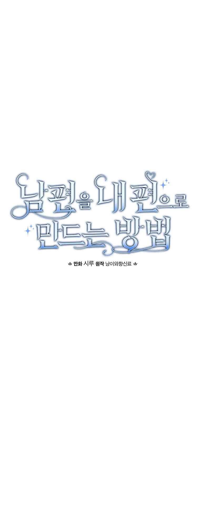 Phương Pháp Khiến Phu Quân Đứng Về Phía Tôi Chapter 70 - Next Chapter 71