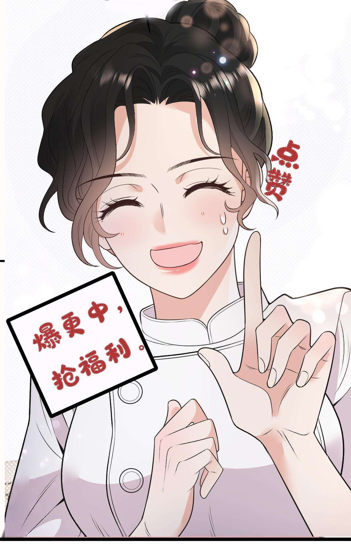 Lăn đi, tiên sinh lười biếng Chap 2 - Trang 2