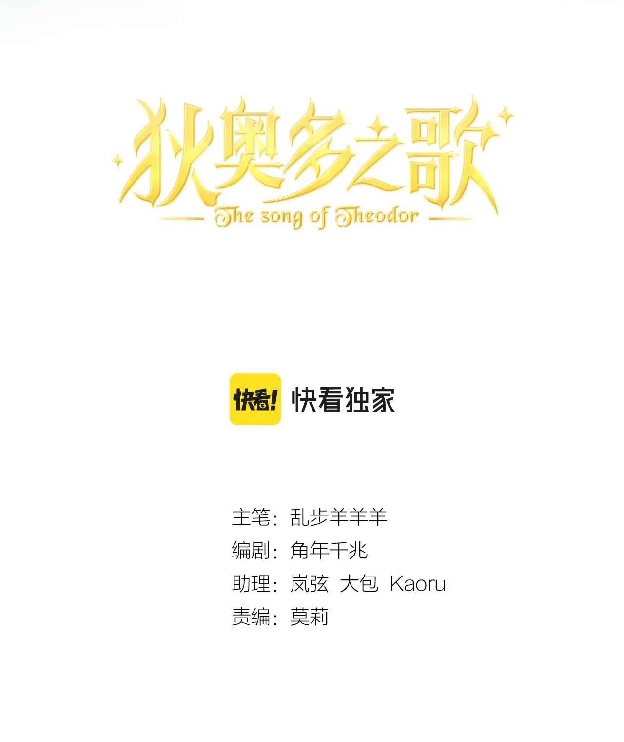 Địch Úc Đa Chi Ca Chapter 99 - Trang 4