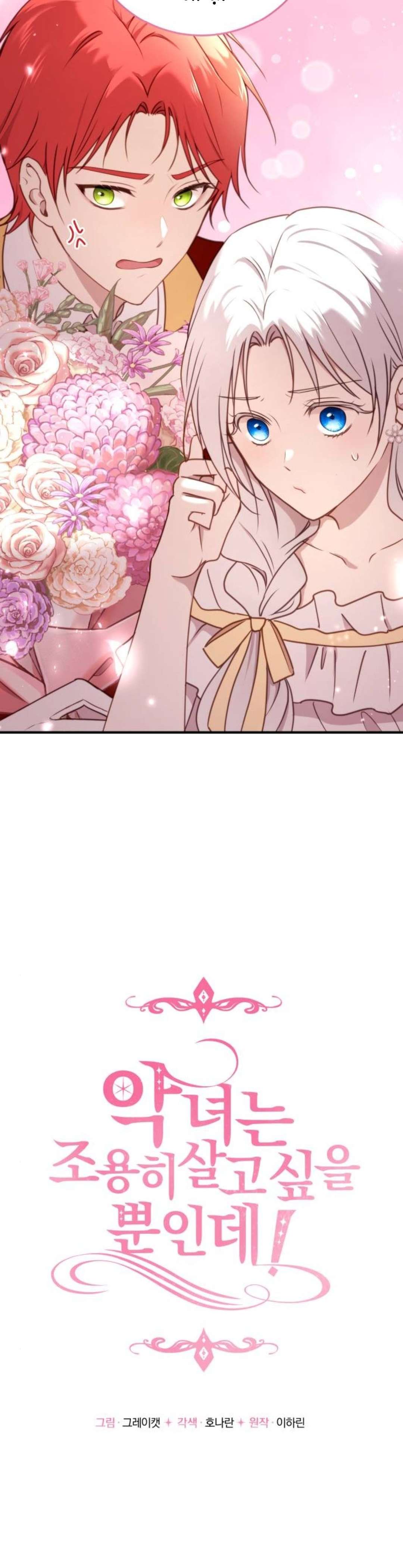 Ác Nữ Chỉ Muốn Sống Yên Bình Chapter 35 - Trang 4