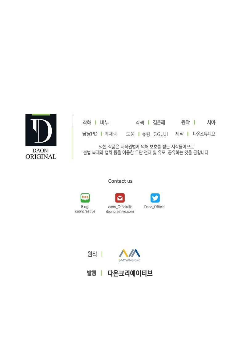 Vương Miện Lục Bảo Chap 52 - Trang 2