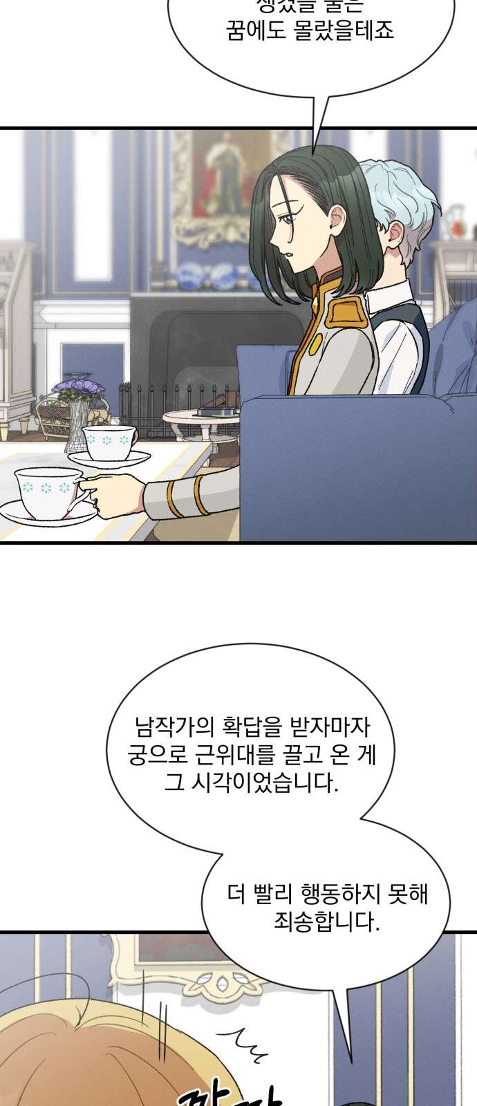 Nam Thứ Đình Công Thì Phải Làm Sao?! Chapter 5 - Trang 4