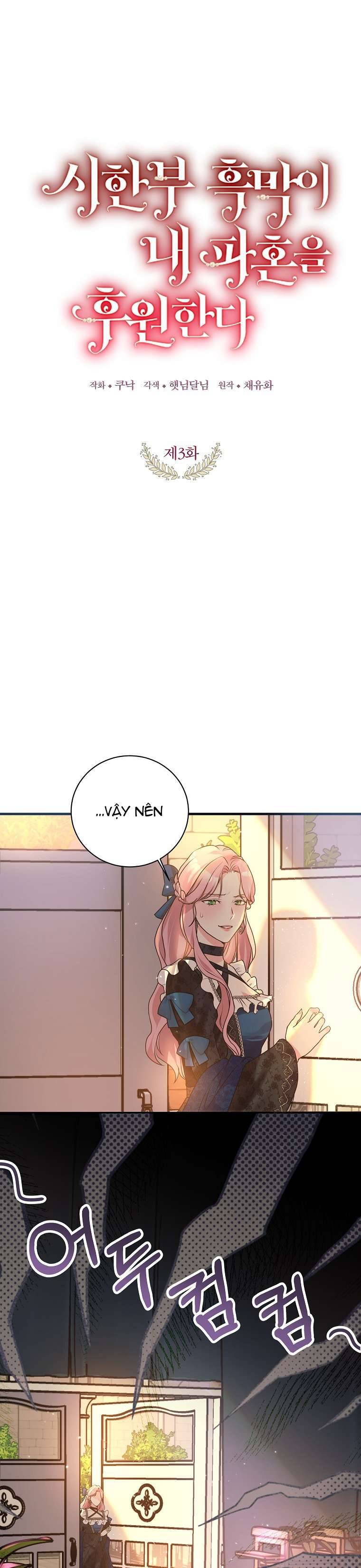 Kẻ Phản Diện Có Thời Hạn Ủng Hộ Tôi Hủy Hôn Chapter 3 - Next Chapter 4