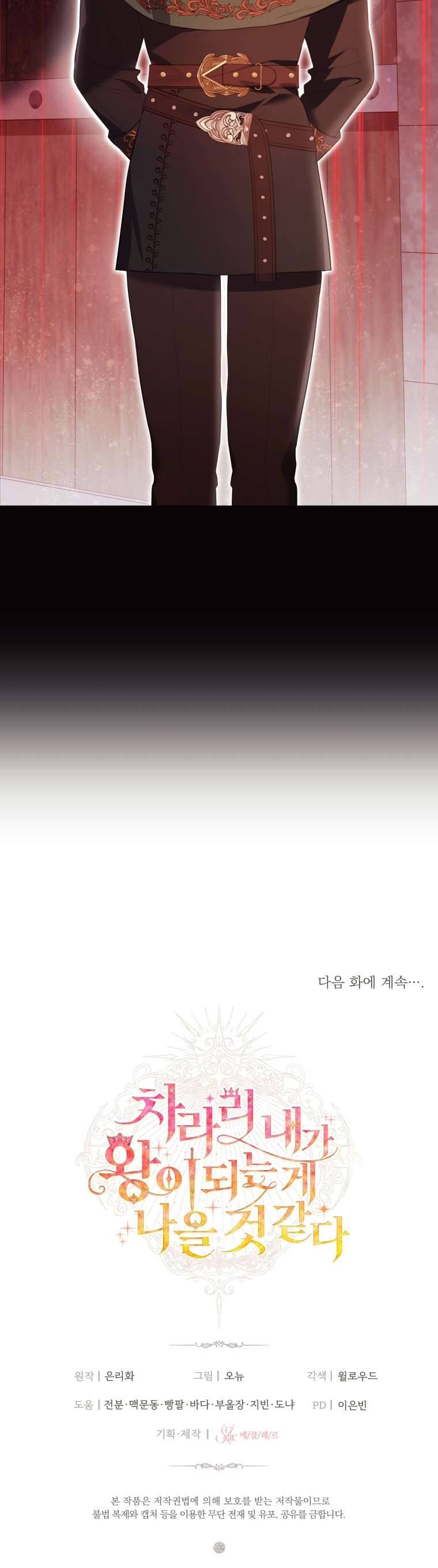 Thà Là Để Tôi Trở Thành Nữ Hoàng Chapter 38 - Next Chapter 39