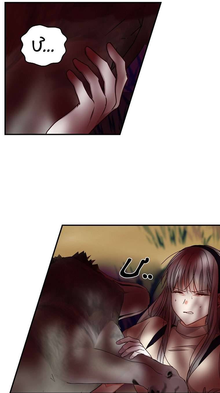 Cẩn Thận Với Các Anh Trai Đấy! Chap 78 - Trang 2