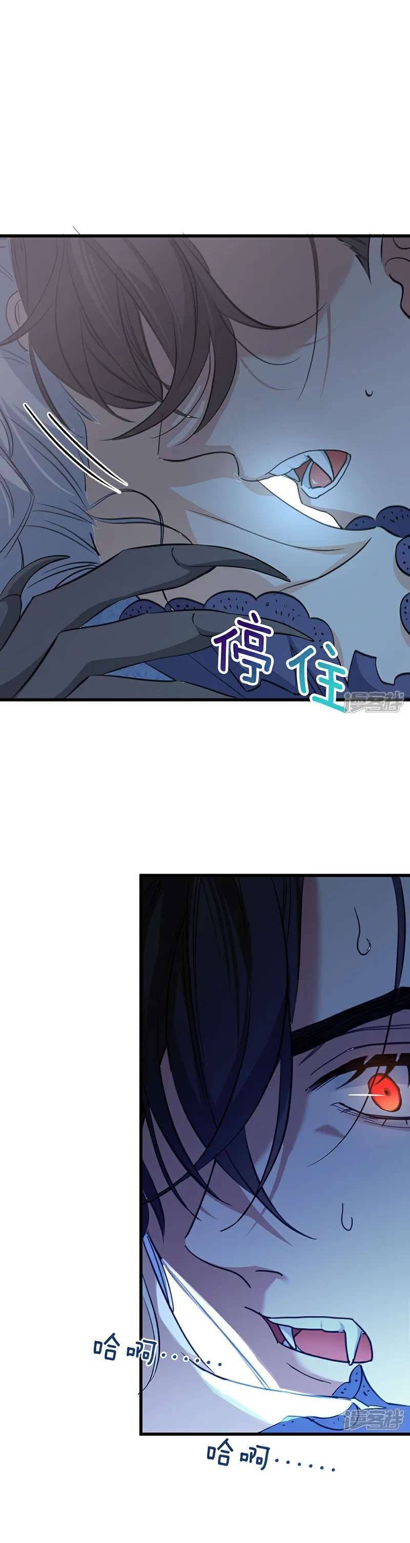 Bông Hoa Độc Của Nhà Công Tước Chapter 14 - Trang 4