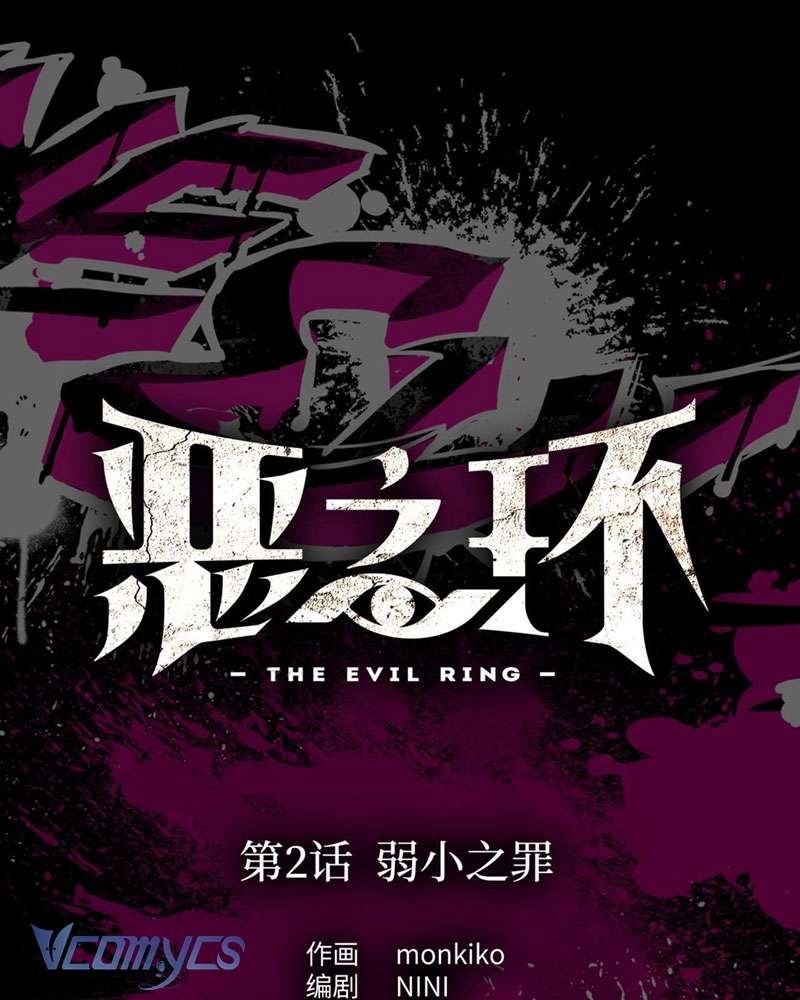 Ác Chi Hoàn Chapter 2 - Trang 4