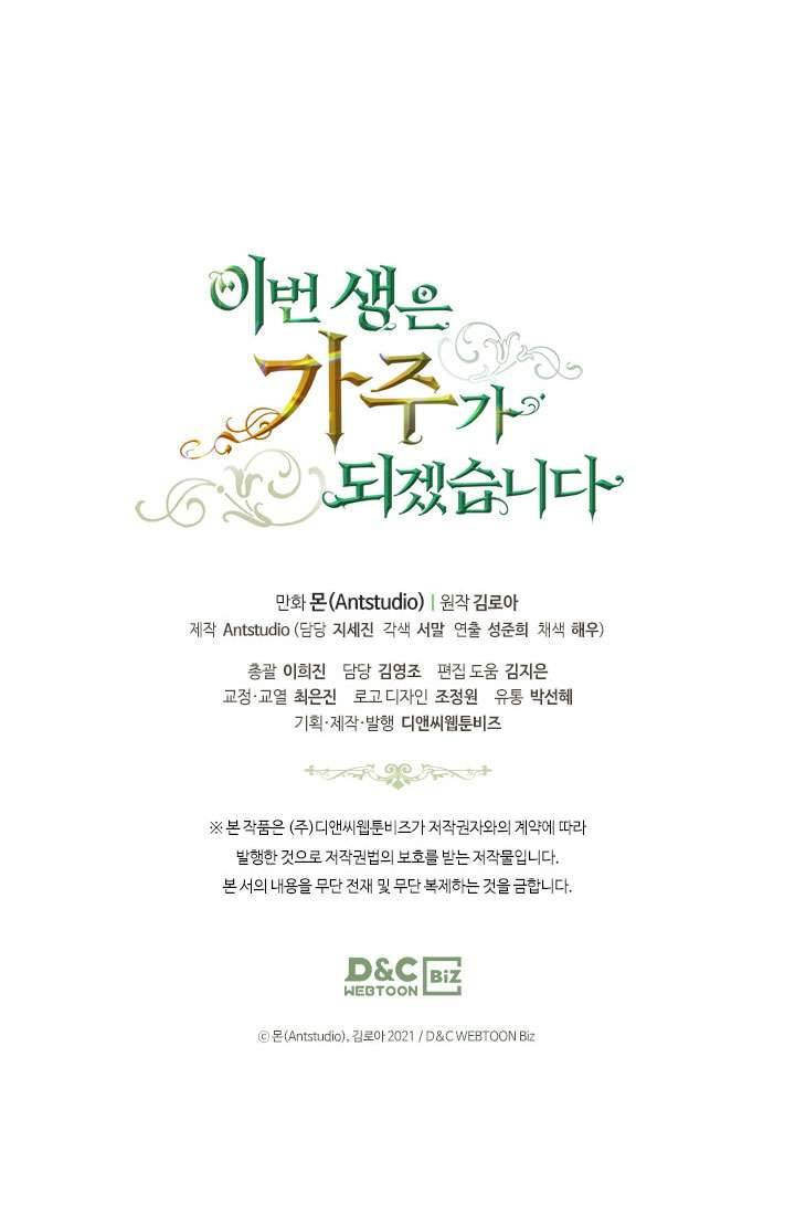 Kiếp Này Nhất Định Làm Gia Chủ Chap 40 - Trang 2