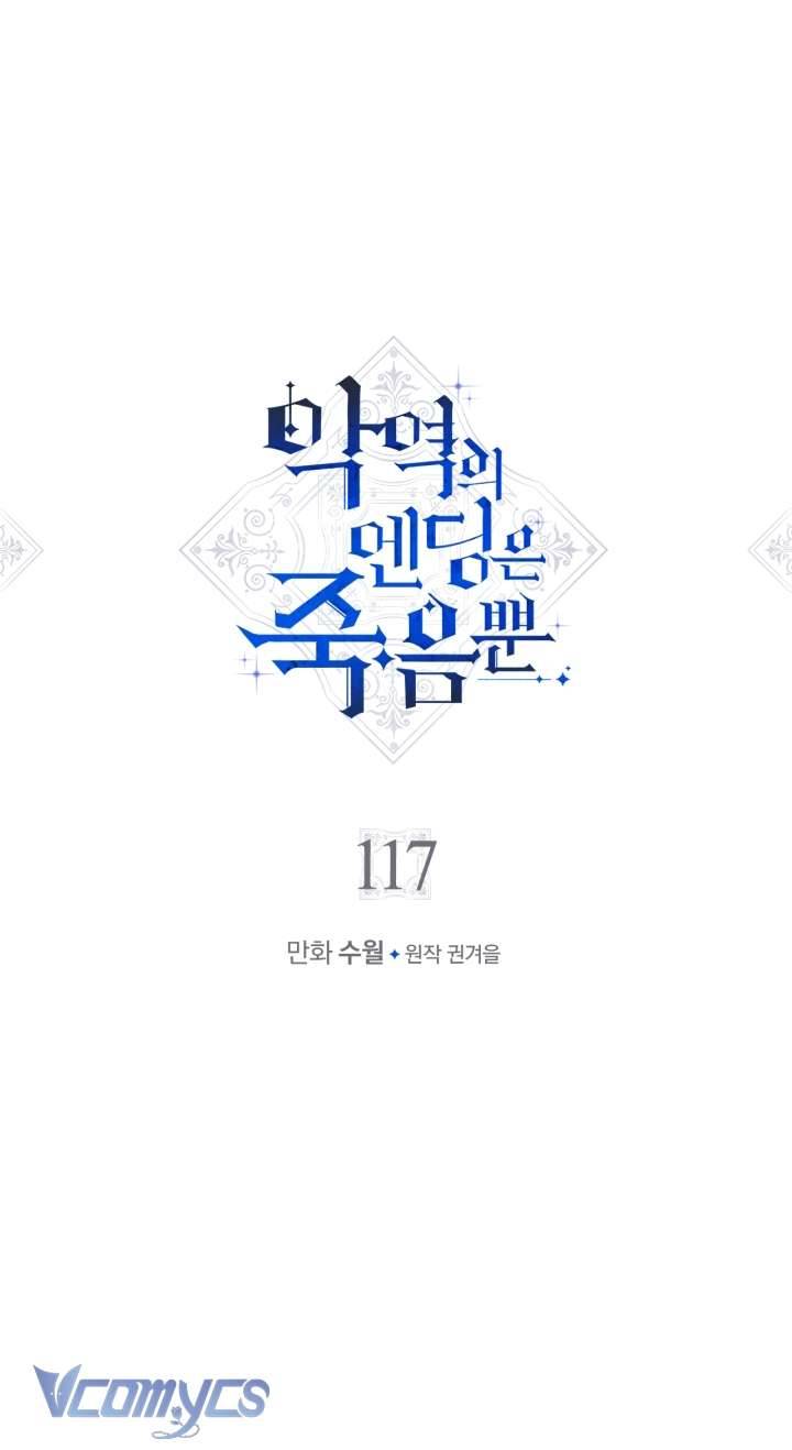 Kết Cục Của Nhân Vật Phản Diện Chỉ Có Thể Là Cái Chết Chapter 117 - Trang 4