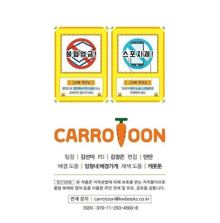 Cẩn Thận Với Các Anh Trai Đấy! Chap 31 - Trang 2