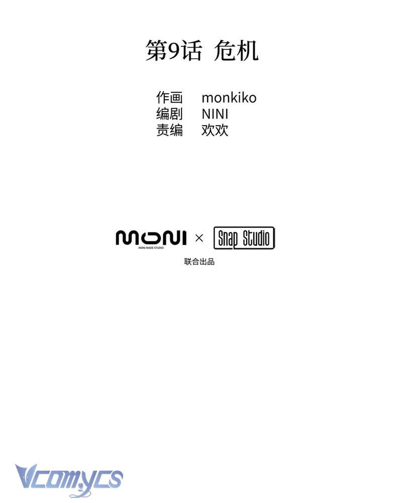 Ác Chi Hoàn Chapter 9 - Trang 4