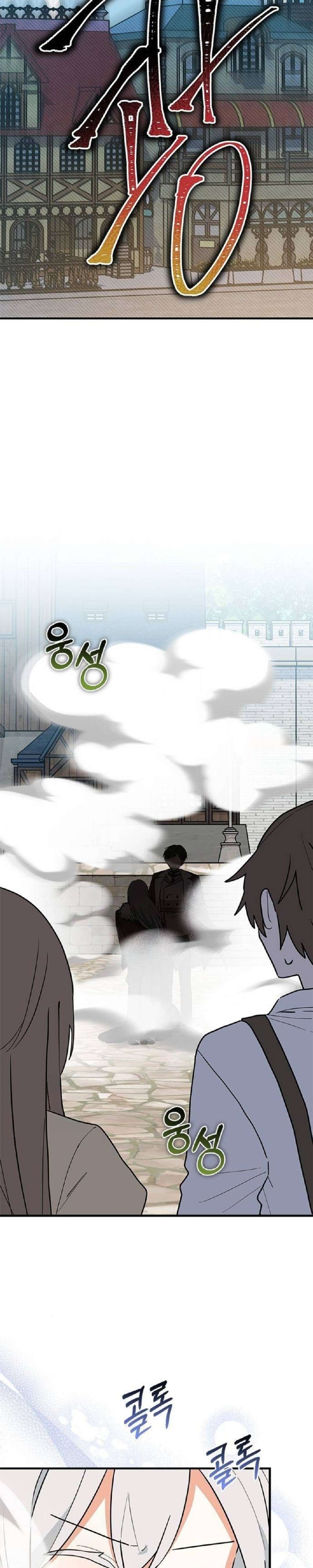 Mèo con được gia tộc sói nhận nuôi? Chapter 32 - Trang 3