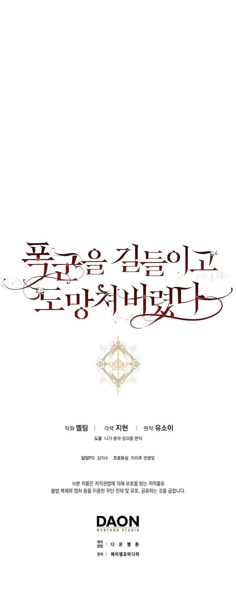 Thuần Hóa Bạo Quân Rồi Bỏ Trốn Chap 63 - Trang 2