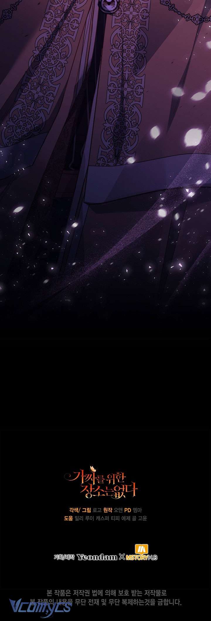 Không Có Chỗ Cho Kẻ Giả Mạo Chap 24 - Trang 2