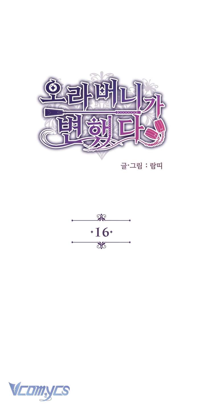 [18+] Anh Trai Đã Thay Đổi Chap 16 - Trang 2