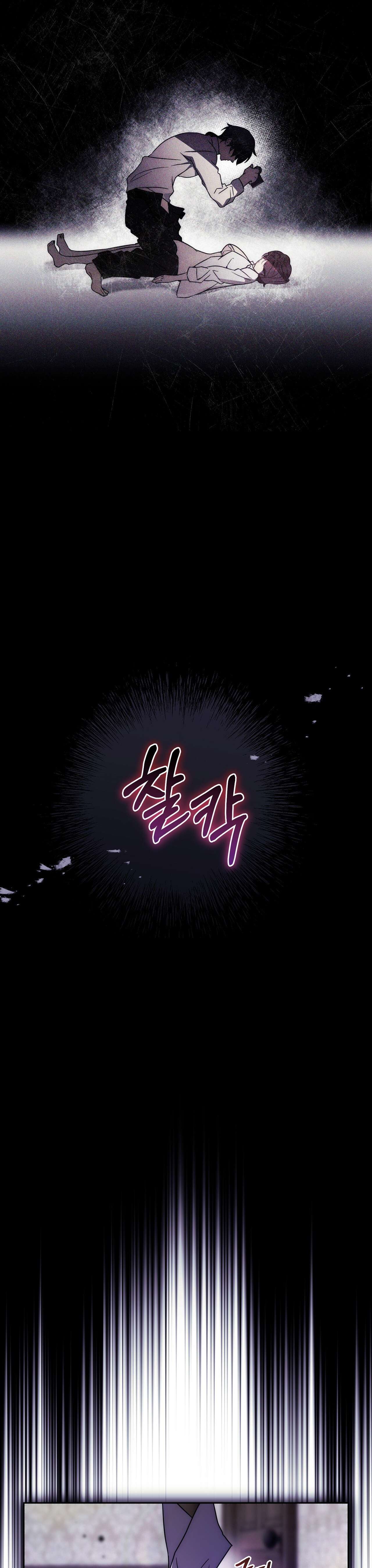 [ 18+ ] Vụ Bê Bối Pháp Lý Chap 23 - Trang 2