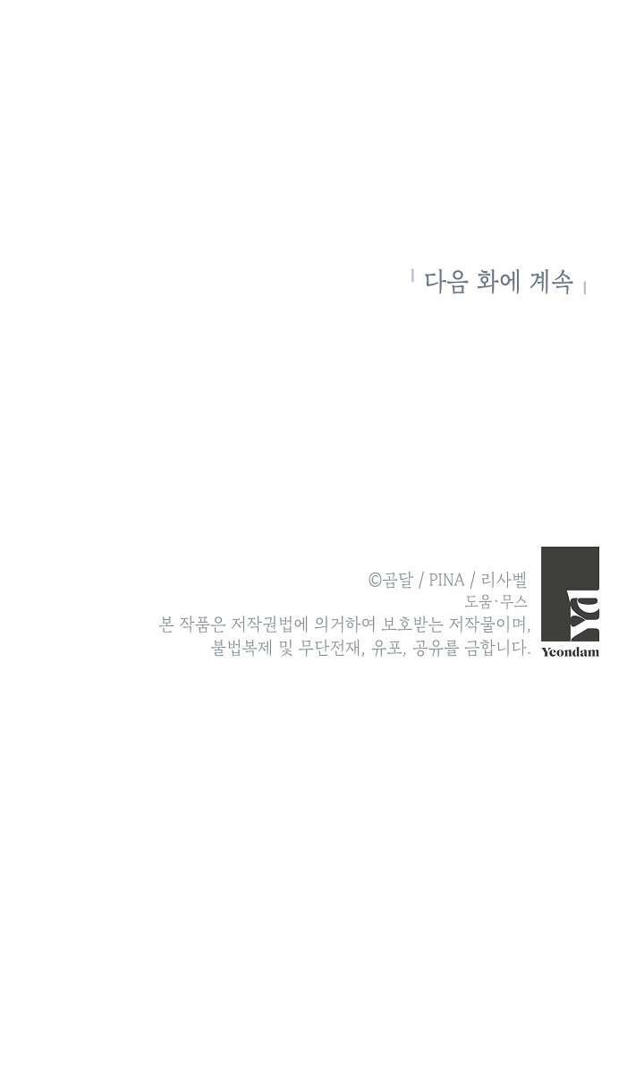 Phương Pháp Trở Thành Con Gái Của Người Hùng Bóng Đêm Chap 35 - Next Chap 36