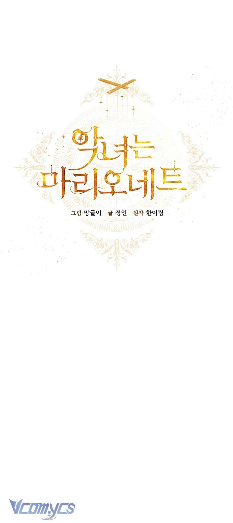 Ác Nữ Chỉ Là Một Con Rối Chap 97 - Trang 2