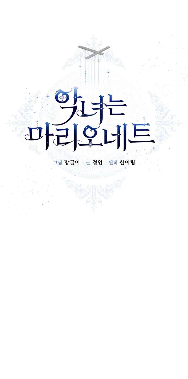 Ác Nữ Chỉ Là Một Con Rối Chap 65 - Trang 2