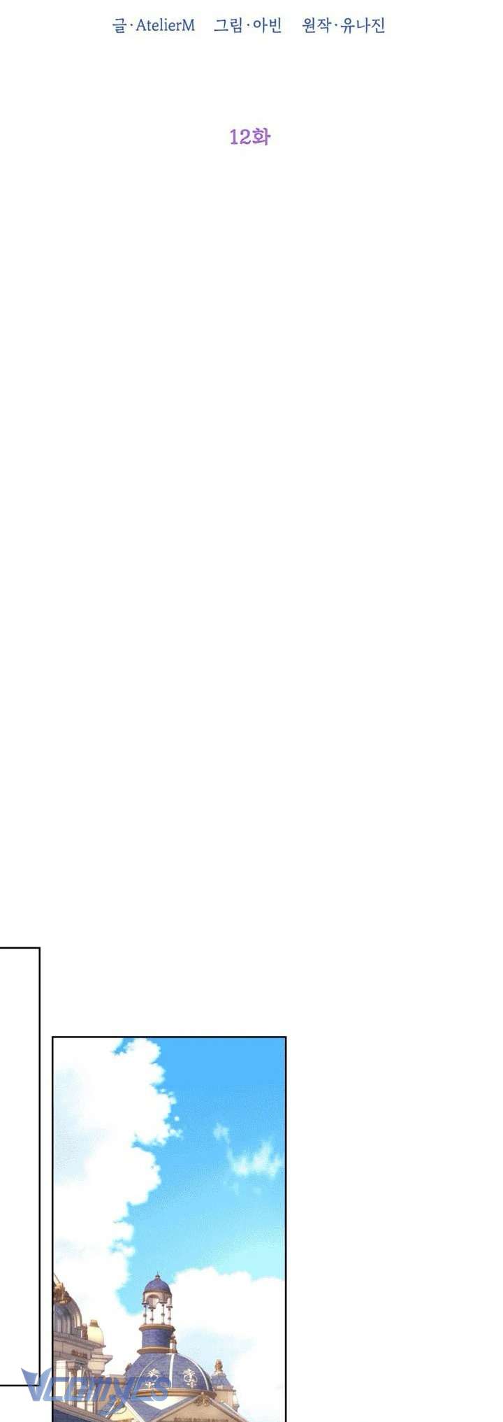 Người Anh Trai Mạnh Nhất Của Tôi Đã Mất Trí Nhớ Chap 12 - Next Chap 13