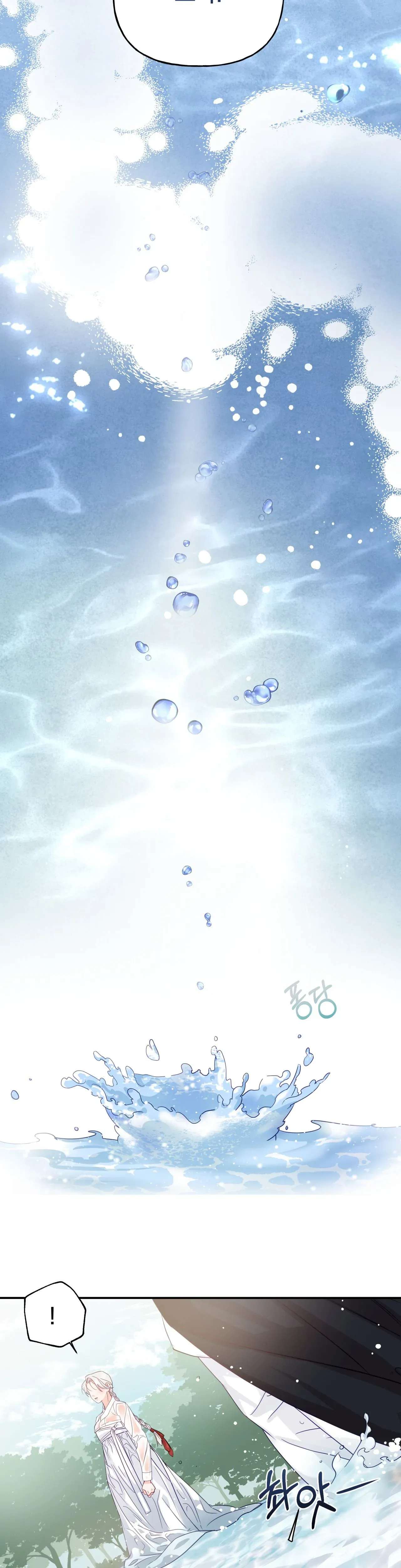 [ 18+ ] Khúc ca của loài cầm thú Chap 5 - Next Chap 6