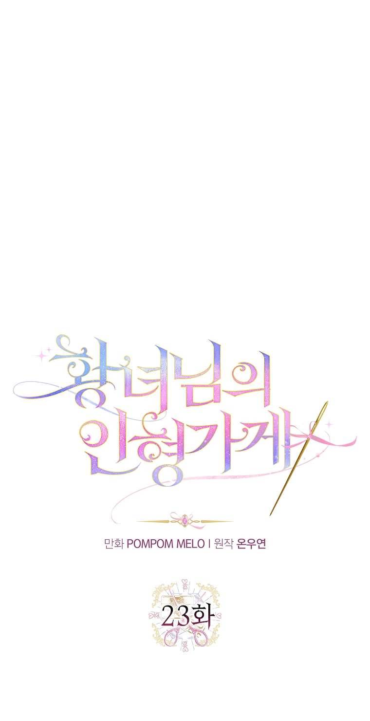 Cửa Hàng Búp Bê Của Công Chúa Chap 23 - Trang 2