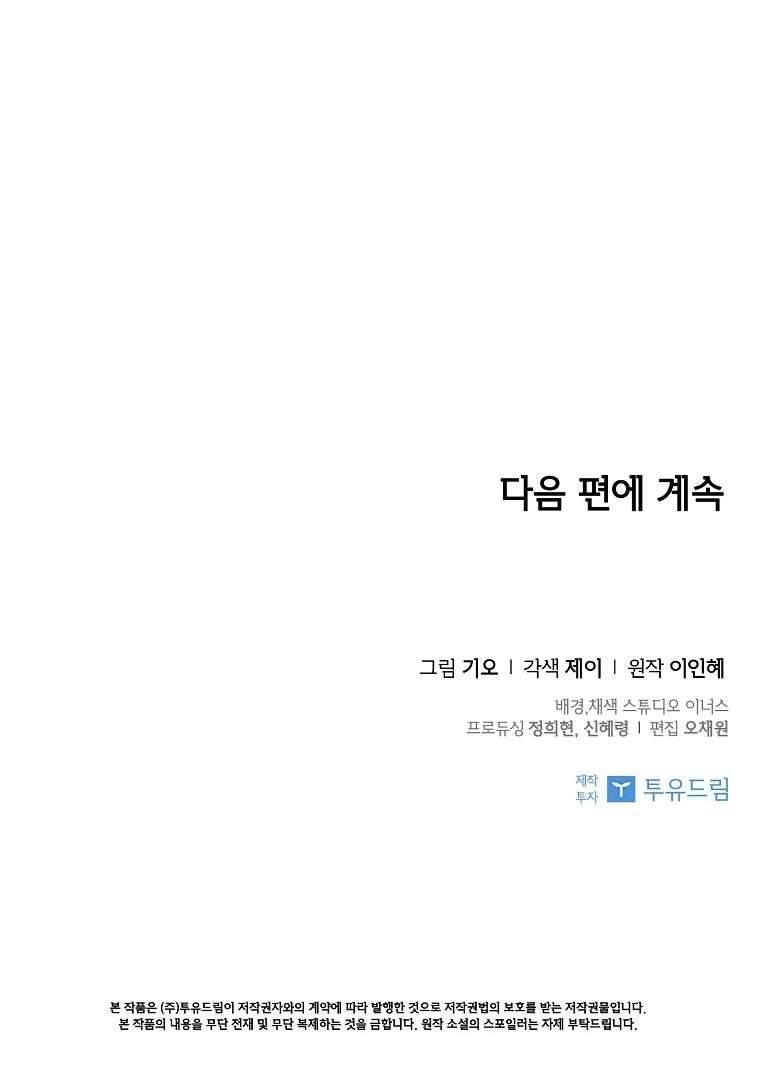 Thư Ký Của Bạo Chúa Chapter 70 - Trang 4