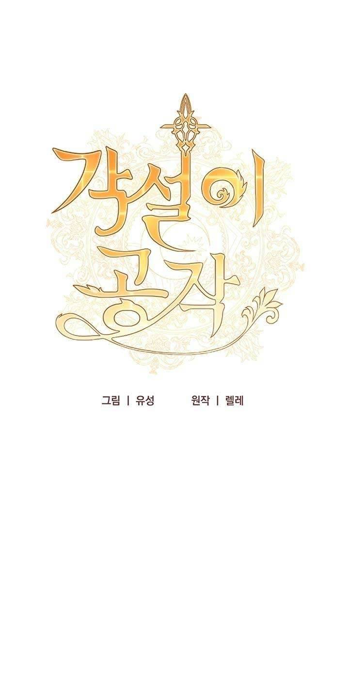 Công Tước Hát Rong Chapter 6 - Trang 3