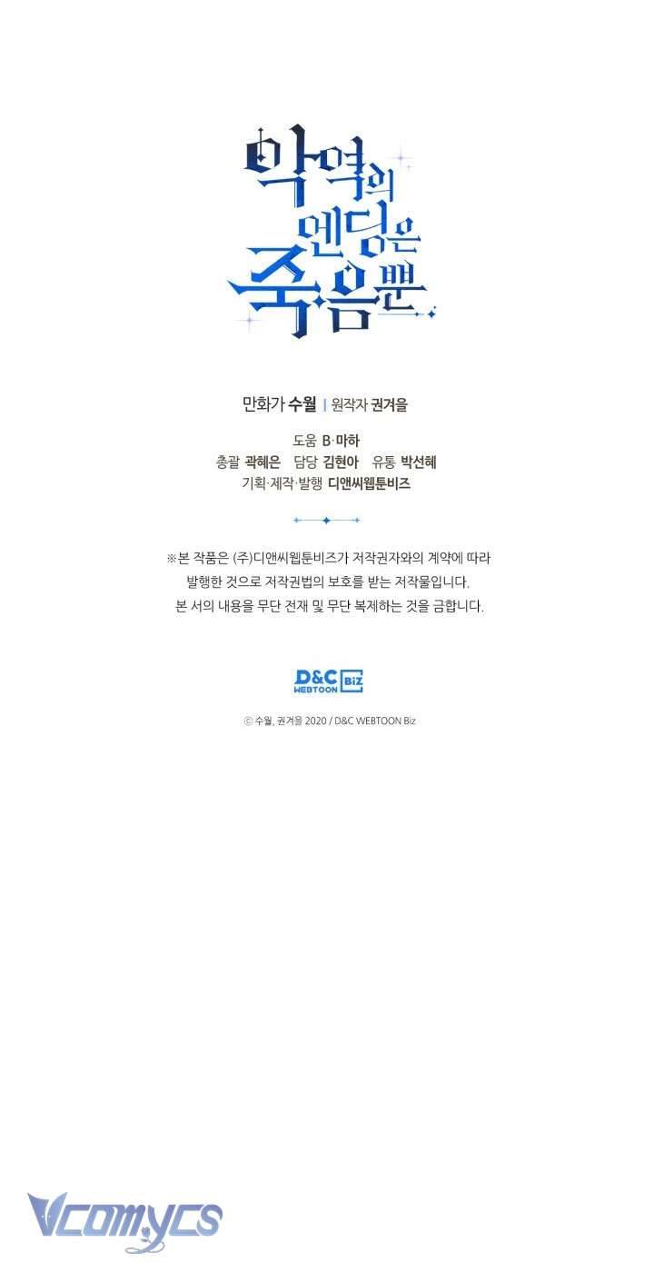 Kết Cục Của Nhân Vật Phản Diện Chỉ Có Thể Là Cái Chết Chapter 89 - Trang 4