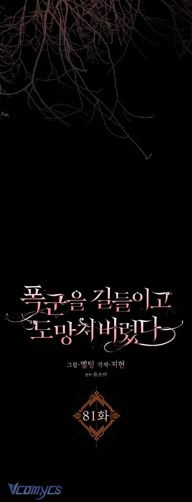 Thuần Hóa Bạo Quân Rồi Bỏ Trốn Chap 81 - Trang 2