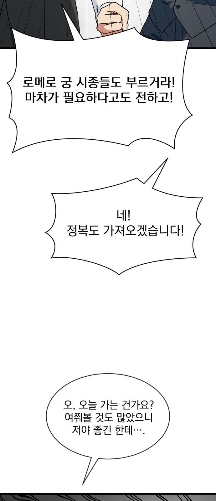 Nam Thứ Đình Công Thì Phải Làm Sao?! Chapter 5 - Trang 4