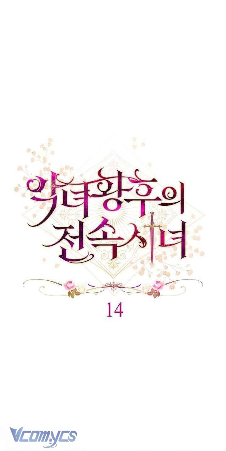 Hầu Gái Độc Quyền Của Hoàng Hậu Phản Diện Chapter 14 - Next Chapter 15