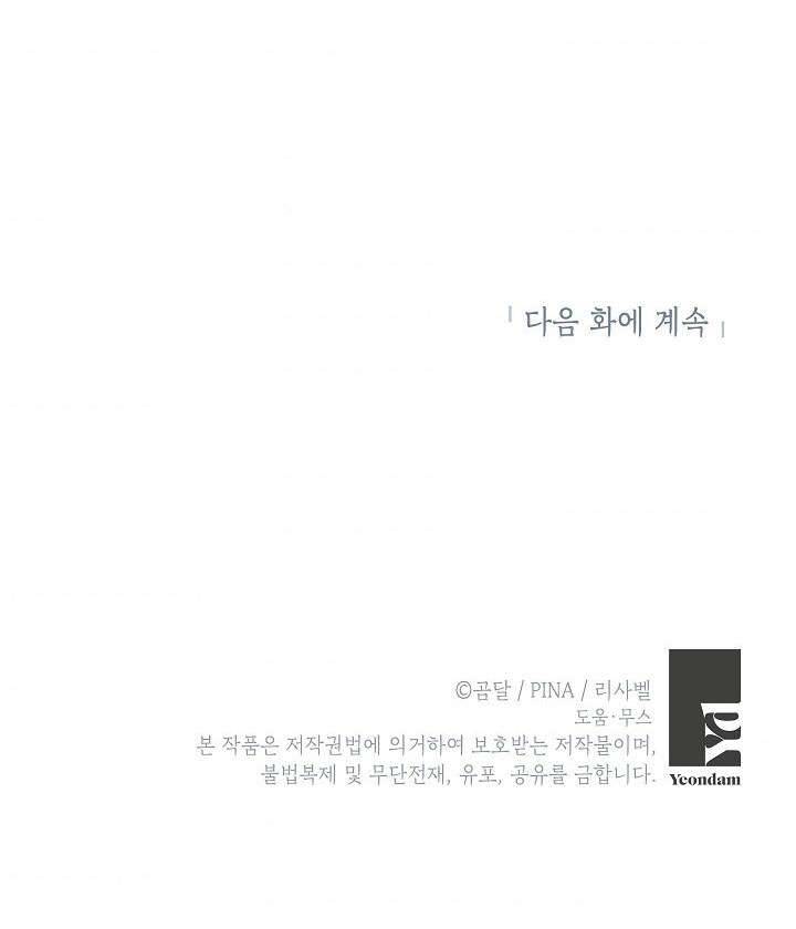 Phương Pháp Trở Thành Con Gái Của Người Hùng Bóng Đêm Chap 34 - Next Chap 35