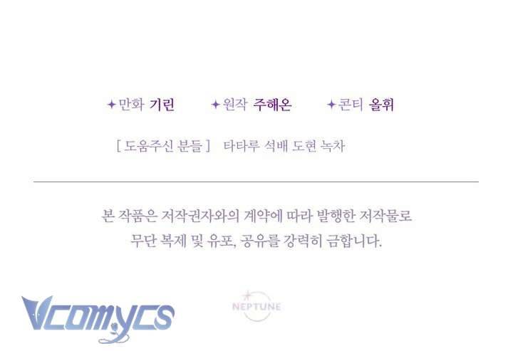 Tiểu Thư Tích Tiền Đi Bụi Chapter 54 - Trang 4