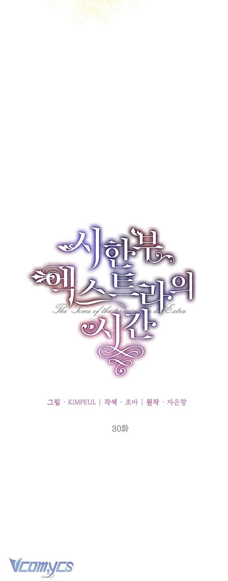 Thời Gian Của Nhân Vật Phụ Có Giới Hạn Chapter 30 - Trang 4