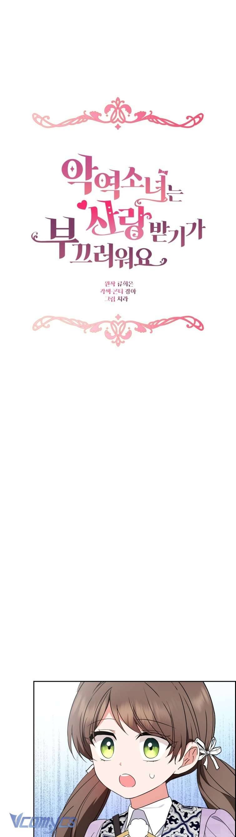 Được Yêu Thương Mà Còn Ngại Ngùng Sao! Chap 50 - Trang 4